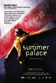 Summer Palace - Yihe yuan - Ye Lou